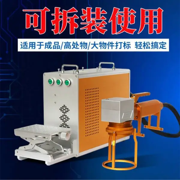 光纤小型激光打标机 光纤打标机激光打码机