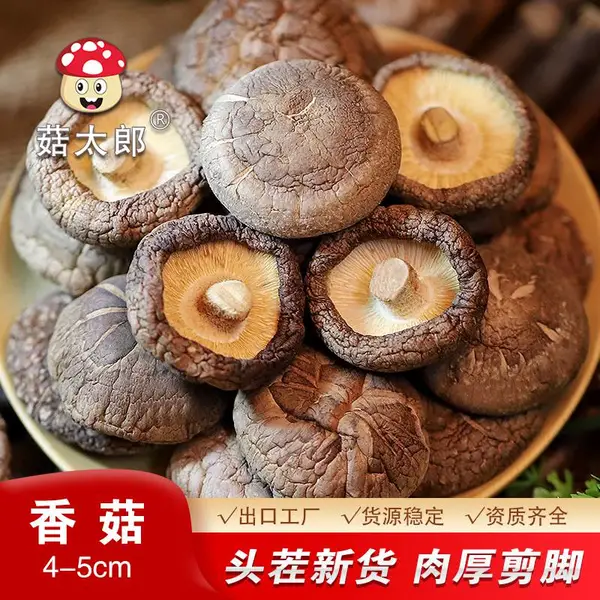 菇太郎西峡大香菇出口欧洲欧盟香菇农家产品无膜香菇出口日本商检