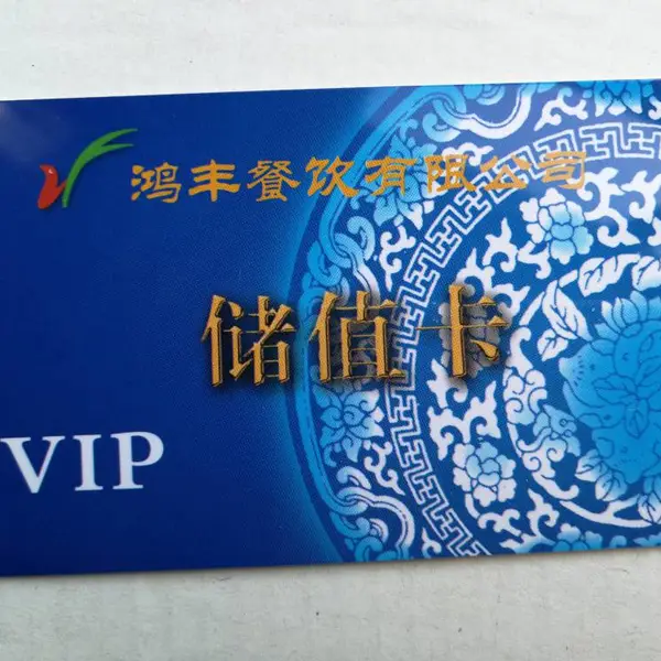 做会员卡、做滴胶卡、做门禁卡、做工作证、做一卡通