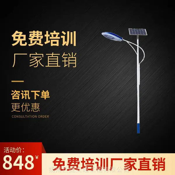 清涧县太阳能路灯厂家_双板太阳能路灯_太阳能直流路灯智能控制器