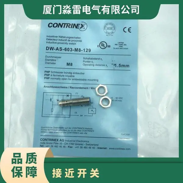 质保一年科瑞Contrinex接近开关DW-AD-623-M18-120传感器原装