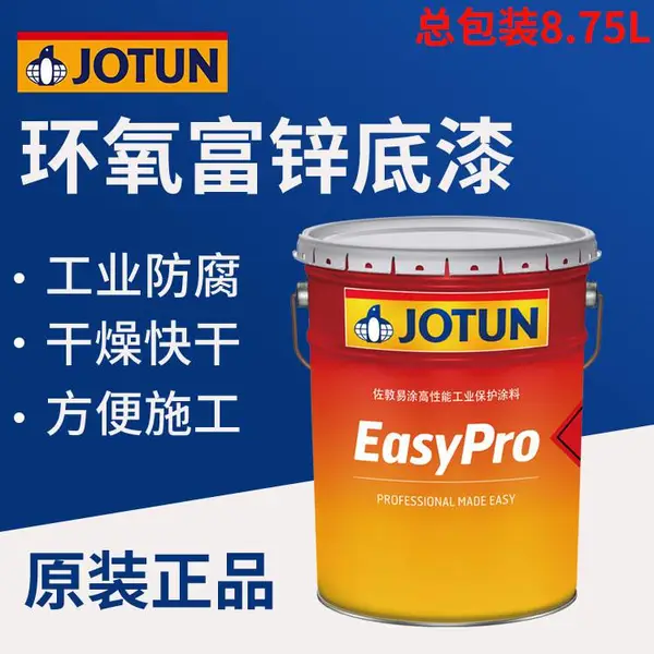 JOTUN佐敦油漆环氧富锌底漆Jota ZEP 30%锌含量 工业船舶油漆