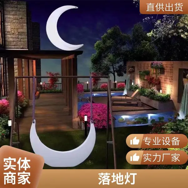 坤乔户外太阳能庭院装饰灯户外落地月牙灯室外草坪灯防水别墅花园景观灯