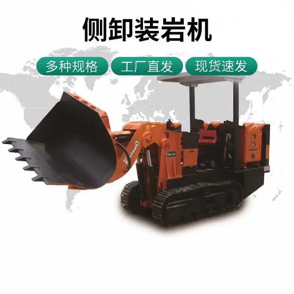 全液压煤矿用ZCY130R侧卸式装岩机zcy90全液压铲车设备