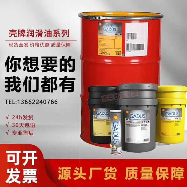壳牌施倍力S4 CX 10W/30/50多用途工程车辆变速箱和液压系统传动油