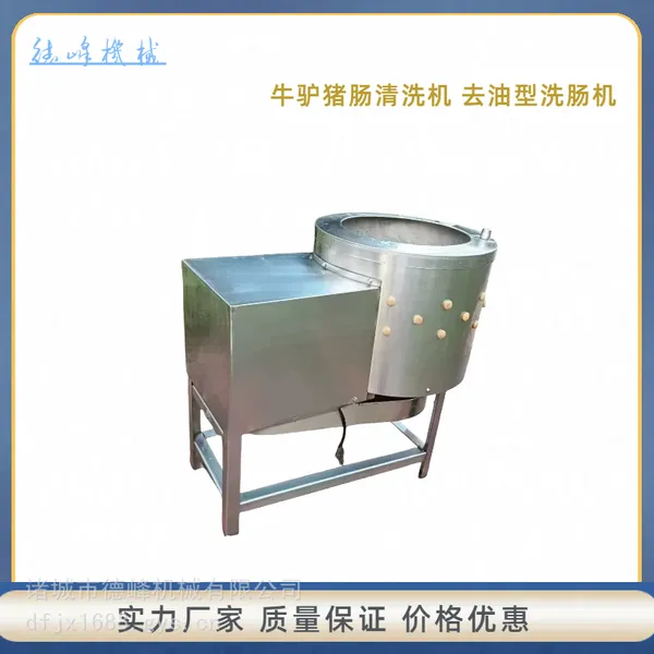清洗肠子去油 涡轮式洗肠机 大肠去肥油 商用