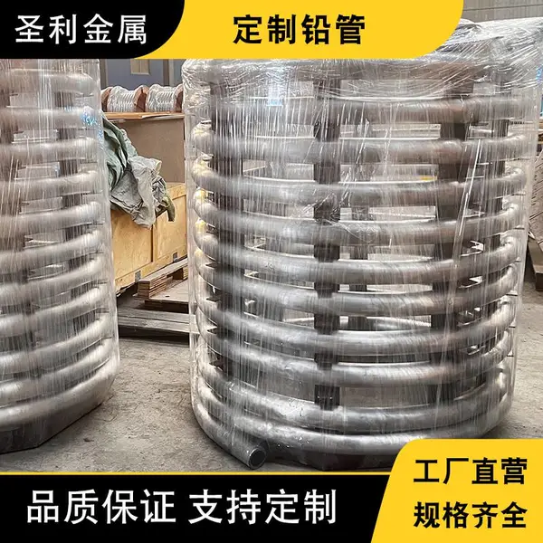 圣利金属 纯铅/铅锑合金/1#电解化工铅管 源头厂家保质保量 模具齐全
