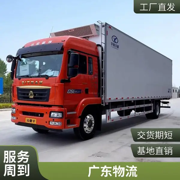 佛山至深圳全区域 回头车回程车 4.2-17.5米货车出租 整车零担