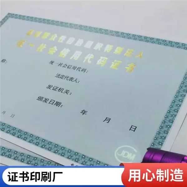 培训合格证书防伪印刷厂/专业技术资格证书制作/定做录取通知书