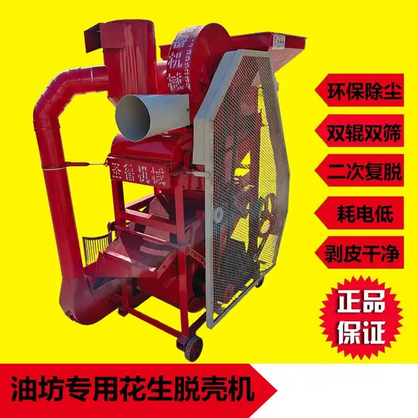 花生脱壳机 油坊专用除尘款花生剥壳机 无尘花生去壳机双辊双筛