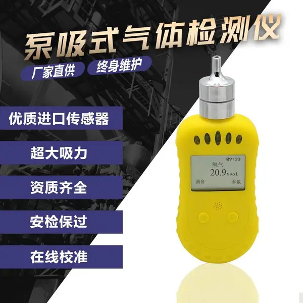 华凡科技HFP-1201(BX)便携泵吸式一氧化碳气体检测仪煤气CO泄漏报警器