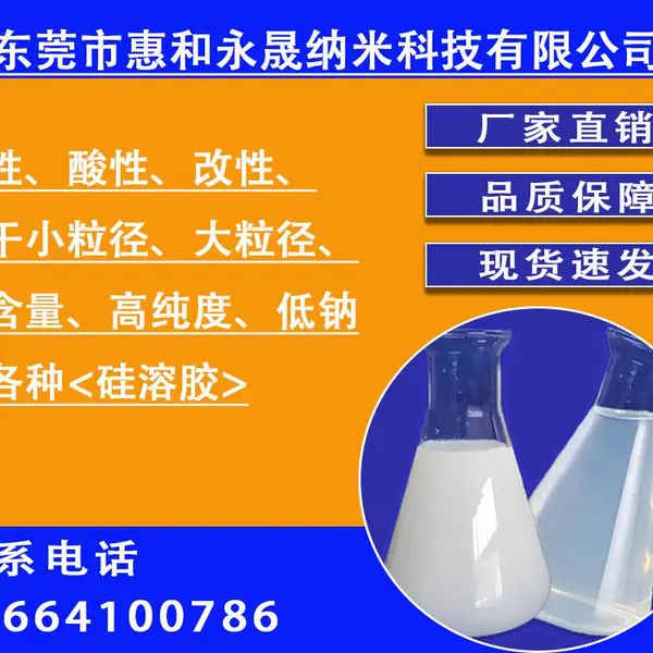 �ߴ����׶��������ܽ� ����5~80nm ˮ��Һ�� ��ҵ��