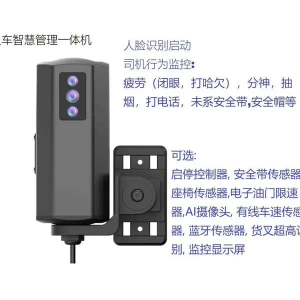 叉车智慧管理一体机 叉车智慧监控系统