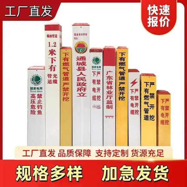 西藏那曲公路玻璃钢百米桩-玻璃钢燃气桩厂家