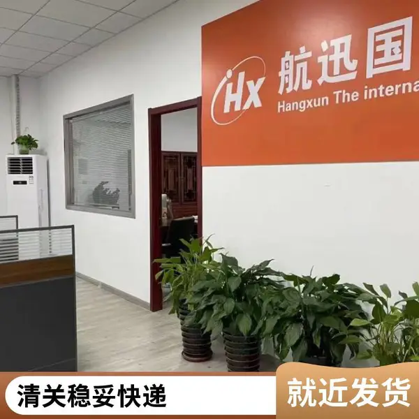 跨境物流 多国专线快递 清关稳妥 样品急件 正规报关