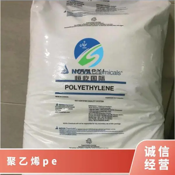 NOVA CHEMICALS NOVApol LF-0219-A LDPE加拿大诺瓦化学聚乙烯PE