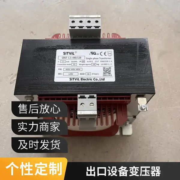 UL认证三相变压器 480V变220V 自动化设备出口配套 过载保护