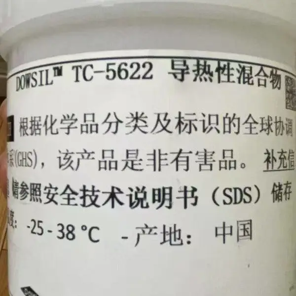 陶熙TC-5622导热膏 电源模块散热 贴合紧密 批发代理