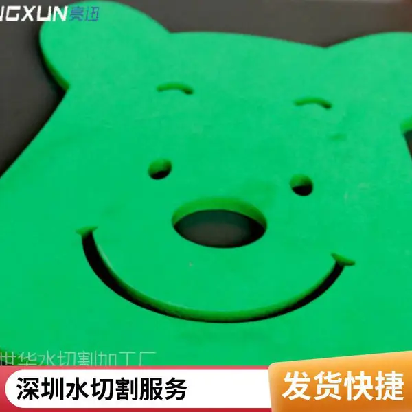 海绵泡沫棉水切加工 异形图案切割定制 可加工厚料150mm