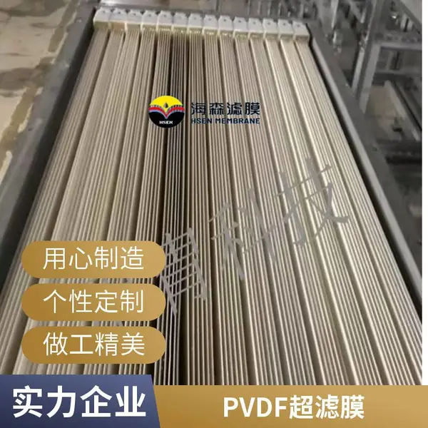 销售MBR膜片 膜组件PVDF材质 CPVC平板膜 污水处理专用膜
