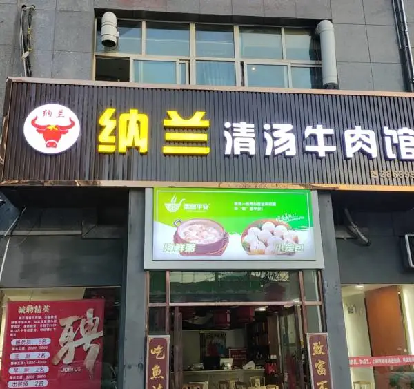 餐饮行业广告