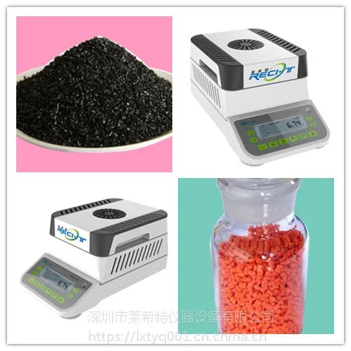 注塑专用塑胶水含量检测仪供应