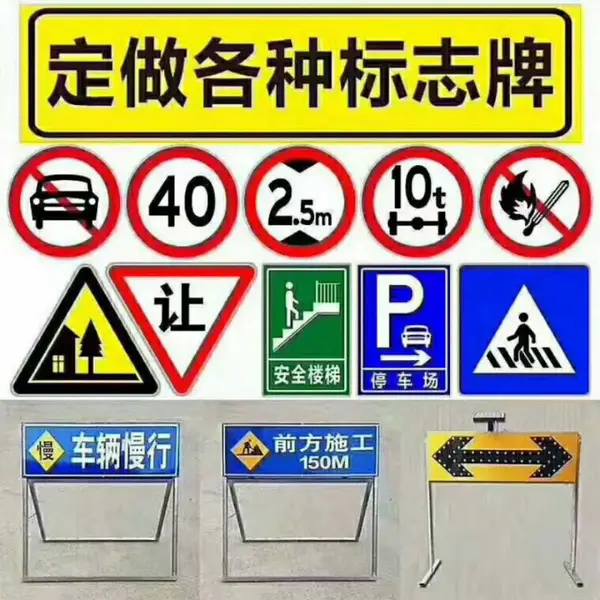 反光标志牌 道路指示牌 施工临时标志架 按要求定制