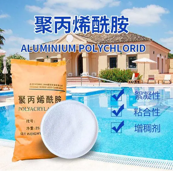 聚丙烯酰胺 造纸分散剂 制香粘接剂 胶水增稠剂 污水絮凝剂等