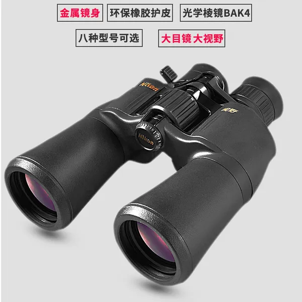 尼康阅野ACULONA211 16x50望远镜西安哪有卖 望远镜专卖店