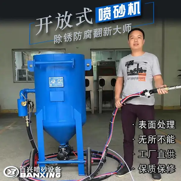 开放式喷砂罐小型钢结构防腐除锈喷砂打砂机搅拌车高压移动喷砂机