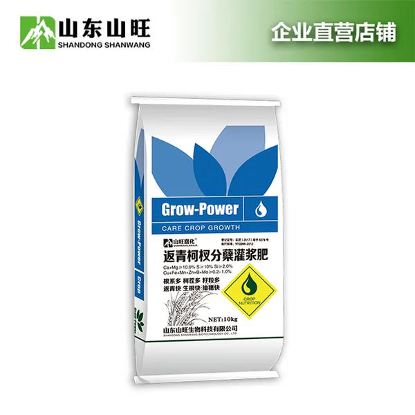 水稻专用水溶肥 冲施肥 中微量元素肥料