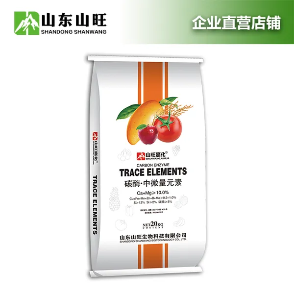 碳酶中微量元素水溶肥 瓜果蔬菜专用冲施肥 营养肥