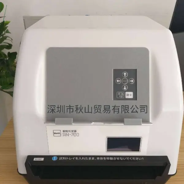 日本Kett大米品质专用检测仪器，米质判别器RN-700