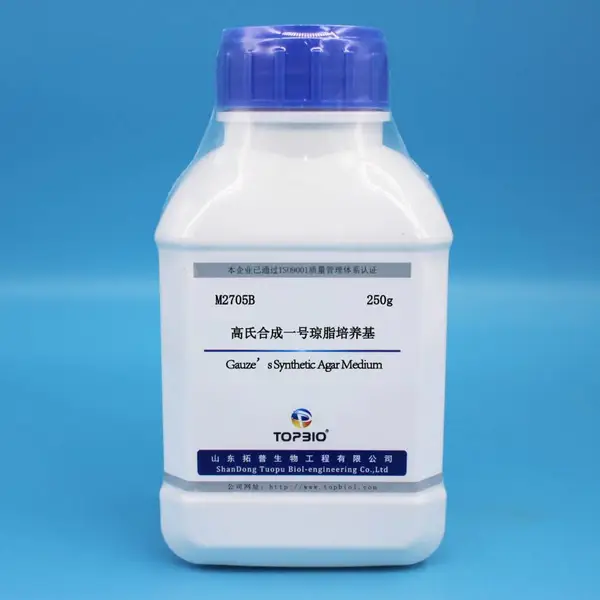 拓普生物 酵母膏-麦芽膏琼脂 ISP培养基2 用于链霉菌属的培养鉴定