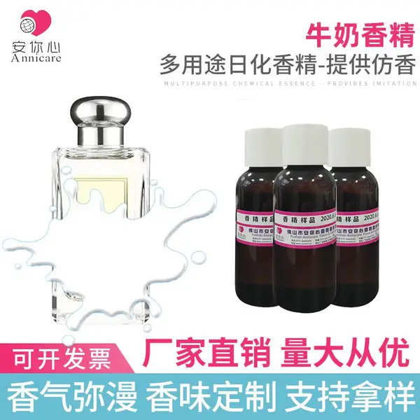 EVA塑料香精-香浓牛奶香精??-油性香精-环保高浓缩