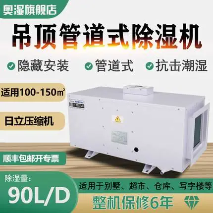 ��ʪ������ʪ��90��һ��������ʪ���ܵ���ʪ����װʽ�����