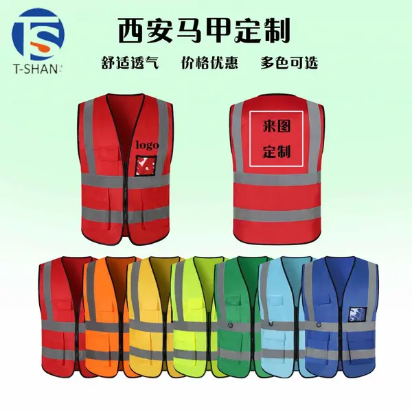 西安广告马甲定制,工作服订做广告反光马甲印字LOGO