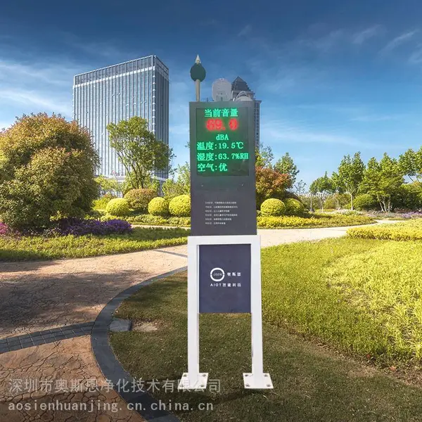 公园广场噪声自动化监控仪 街道社区噪声在线监测系统