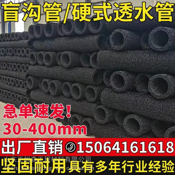塑料盲沟管渗排水盲管包布圆形方形内支撑高抗压硬式透水管