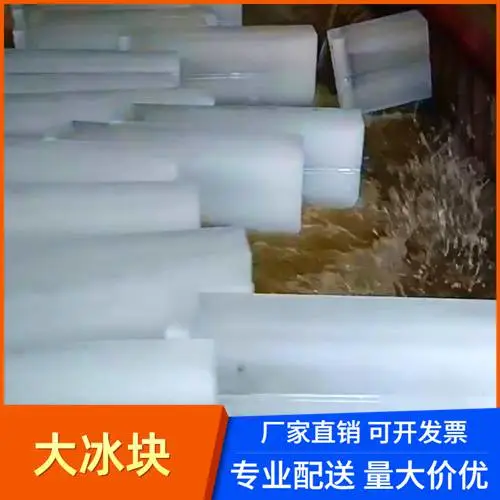 南京食用冰块 江宁食用冰块厂家 南京江宁降温冰块批发