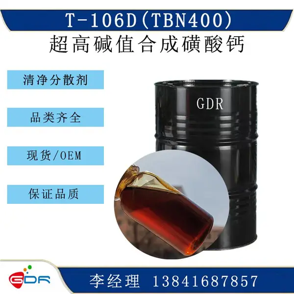 TBN400超高碱值磺酸钙 酸中和 高温清净性 润滑油清净剂