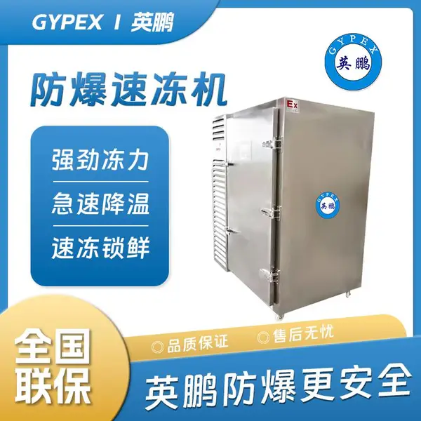 Ӣ����*** BL-1100-EX/SDG ***�±���60�ȱ�������80�ٶ��������������-40����