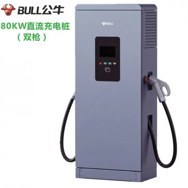 公牛新能源公交物流大巴车专用120kw直流快充一体式充电桩销售
