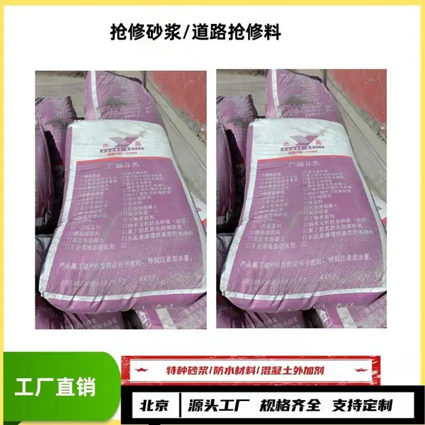 钢筋连接套筒灌浆料/源头工厂订购/同城送货