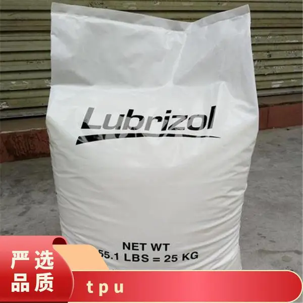 TPU 美国Lubrizol 58881 NAT 035 挤出级 耐磨减震 热稳定 管道 管件