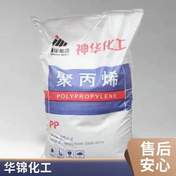 PP 华锦化工 EPC30R 抗冲击 耐老化 耐磨损 高流动 汽车配件 家具部件