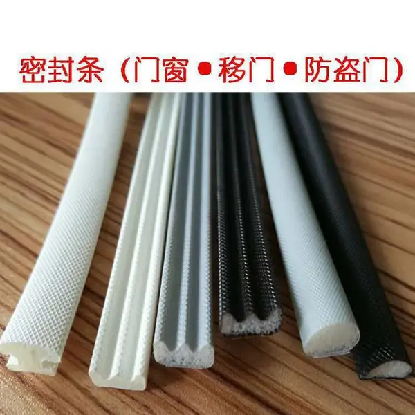 批发 pu包覆式穿条 pu衣柜移门推拉门穿插密封条