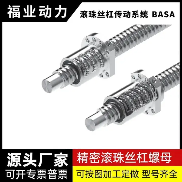 加工中心用精密滚珠丝杆R40-10T5-FSDC-1550-1970-0.008