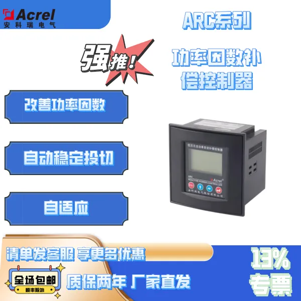 ������ARC-18N(F)/R��������������������ѹ/Ƿ������г������