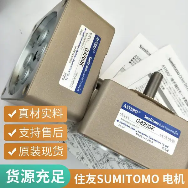 微型减速电机 日本住友SUMITOMO G9B25KH 齿轮箱
